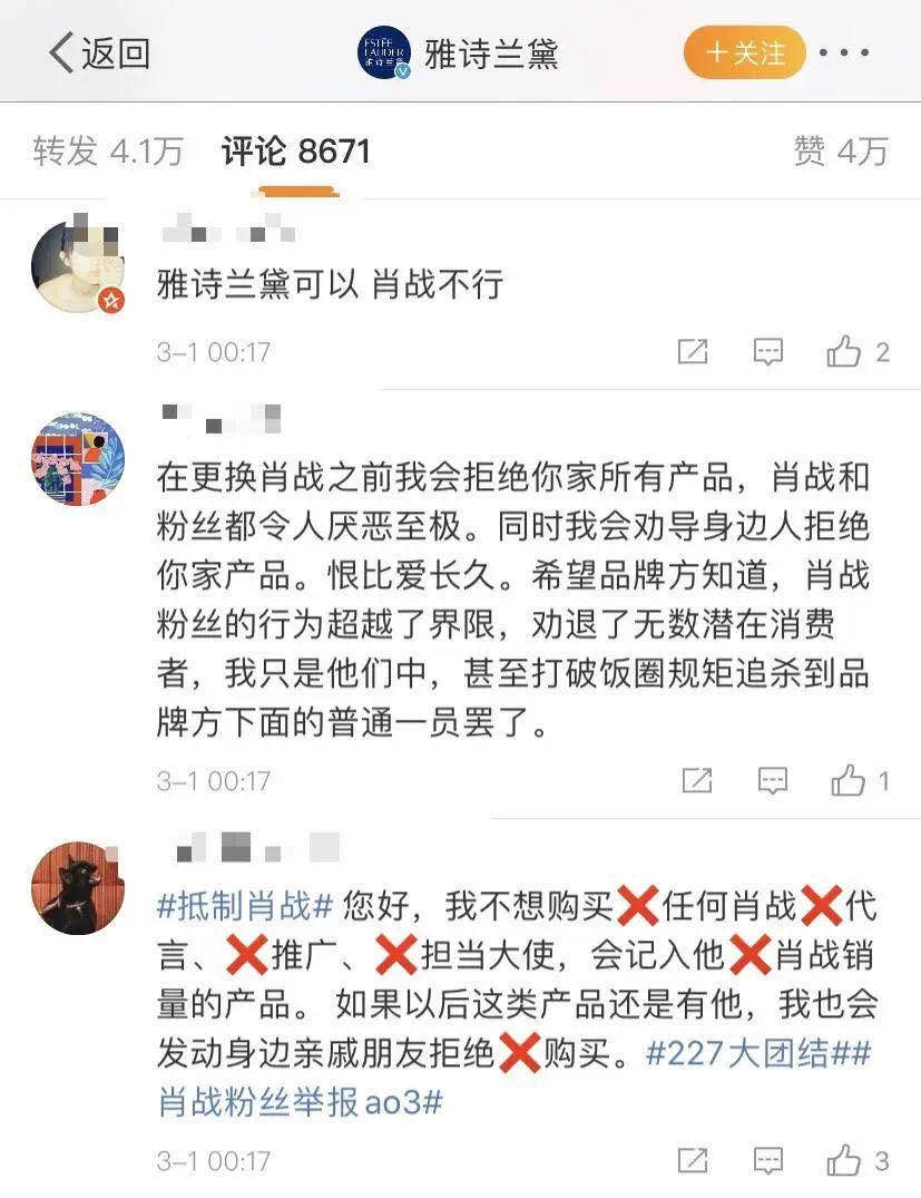 《乌合之众》｜一窥肖战事件中群体行为的社会