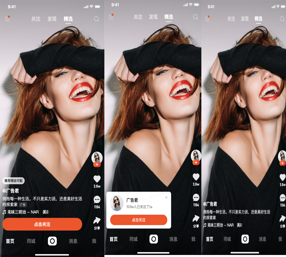 快手磁力金牛广告样式是怎么样的？