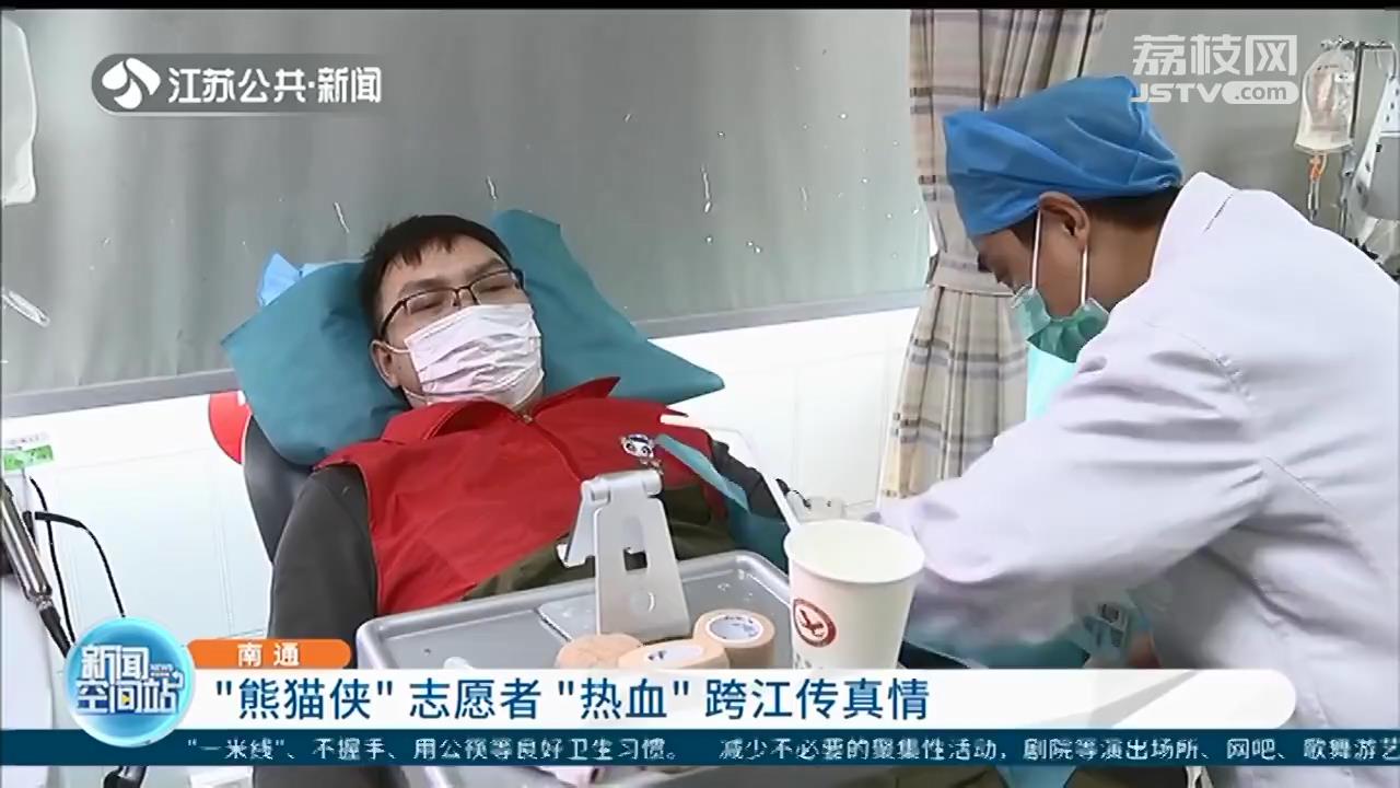 13岁“熊猫血”男孩做手术 南通“熊猫侠”志愿者去苏州献血支援