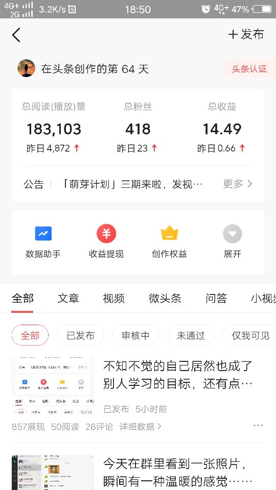 金色的森林：想做好自媒体该怎么弄？不能坚持日更就放弃吧。