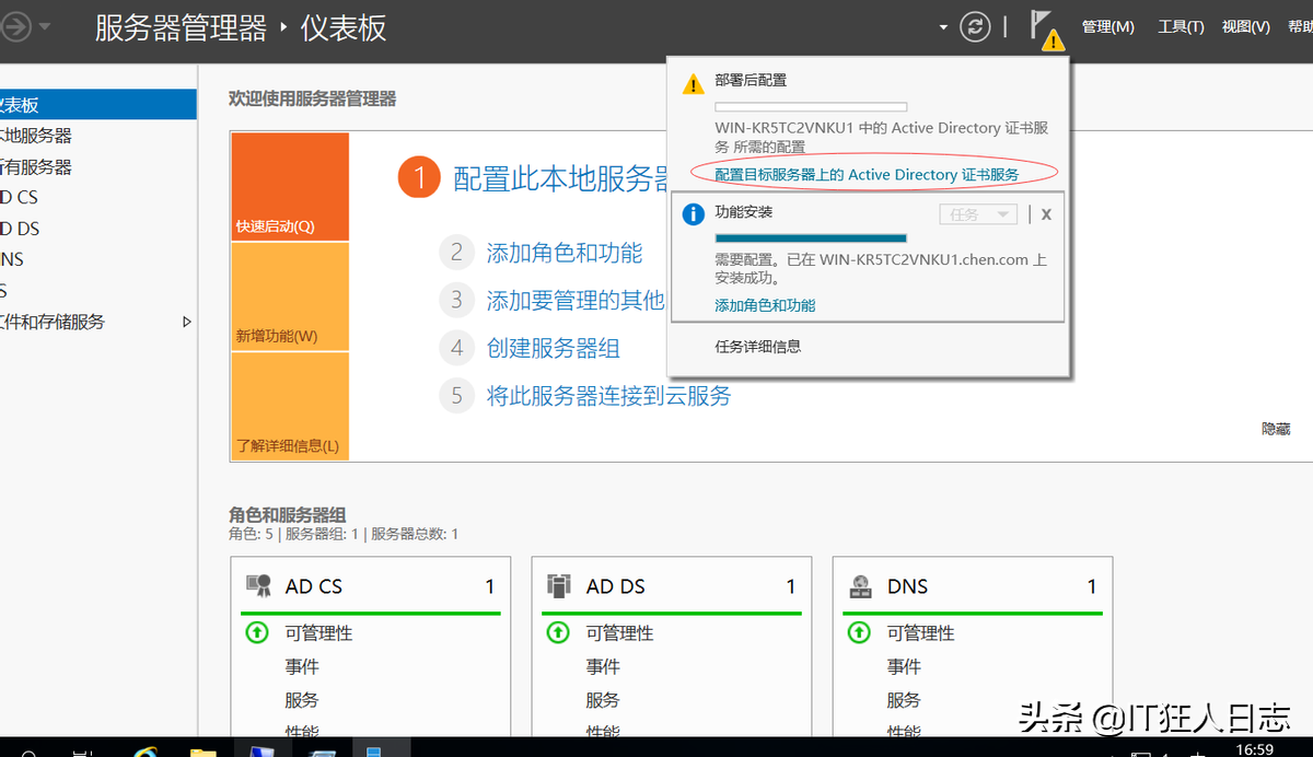 WindowsServer2019搭建Radius服务器，华为AC配置Radius认证