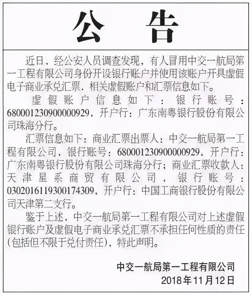 电子商业承兑汇票诈骗术，尤其是这3种，让人防不胜防