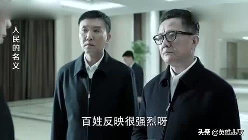 高育良作为省委副书记，可不可以直接命令市委书记李达康呢？