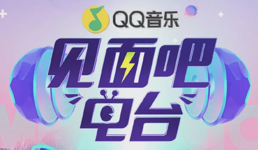 《这！就是街舞3》开播，《乐队的夏天2》官宣33支乐队