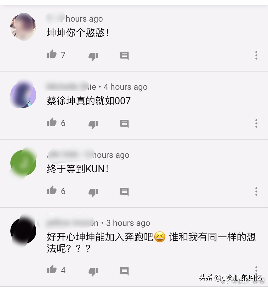这还是你之前认识的蔡徐坤吗？偶像包袱去哪了，有没有搞错
