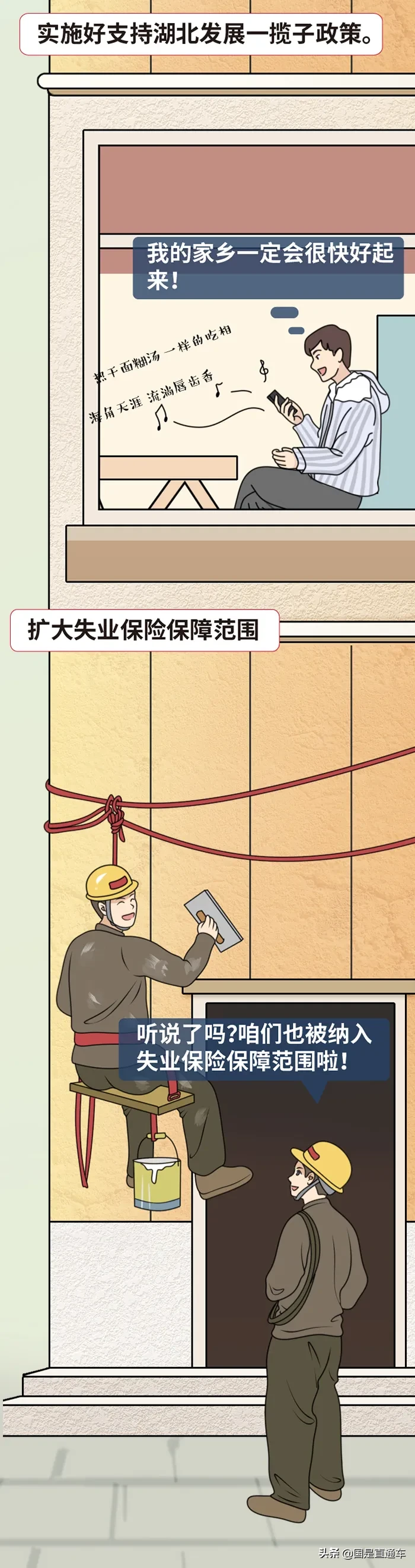 听完政府工作报告，我家小区邻居聊了起来