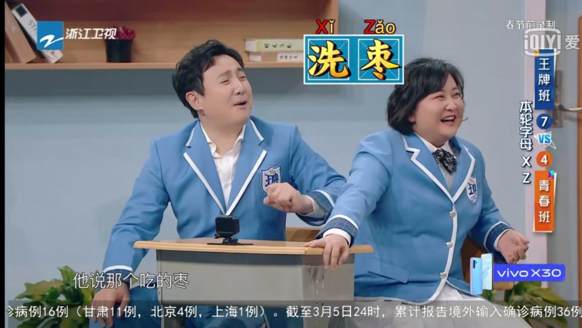让沈腾笑到表情失控的综艺，豆瓣才4分，怎么回事？