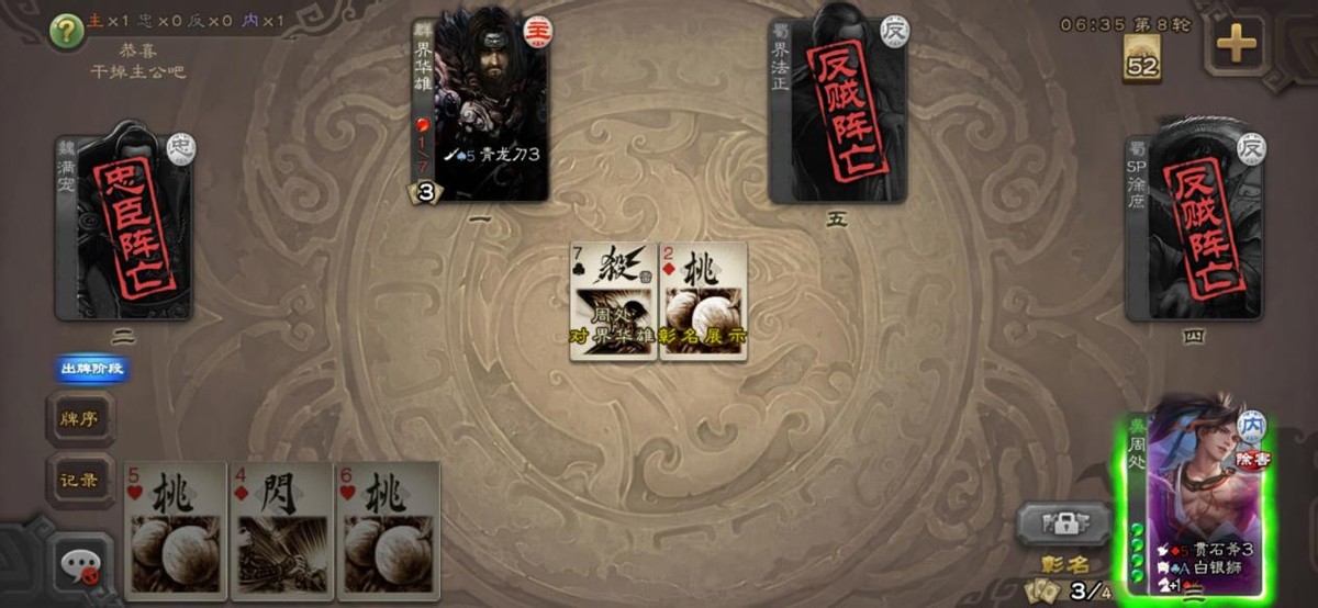 Three Kingdoms Kill Weekly skill modification, introduction of mission