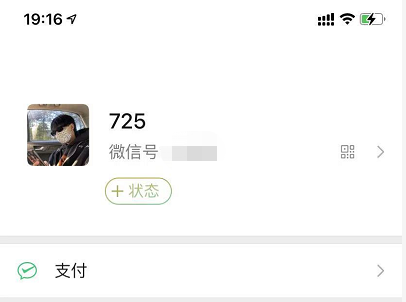 微信8.0更新：9大全新功能