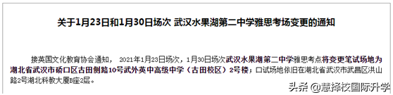 最新！2月托福雅思考点大规模取消考试，建议应考尽考，抢占考位
