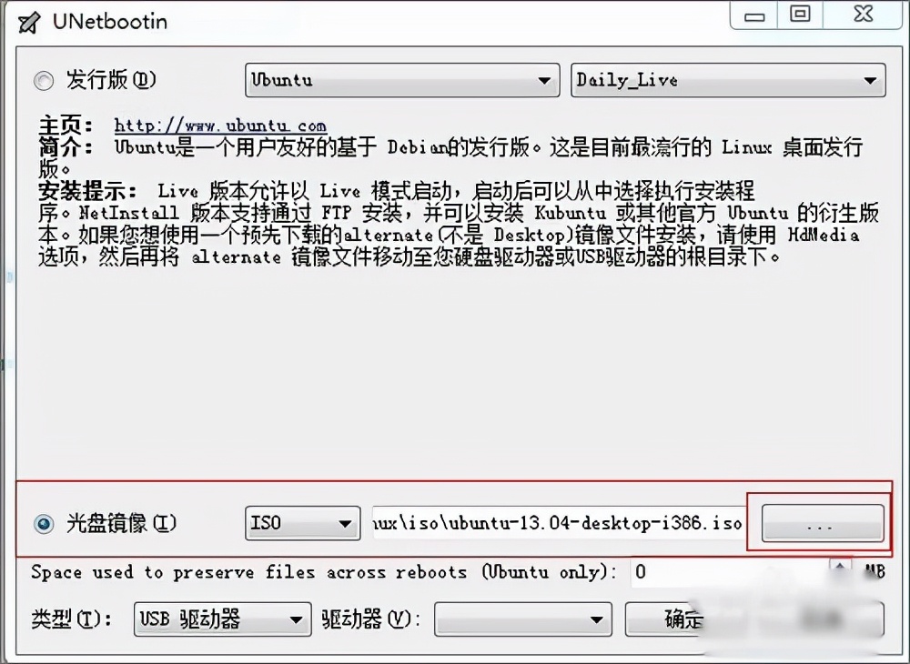 Chinese version of unetbootin: U disk boot disk creation tool that can ...