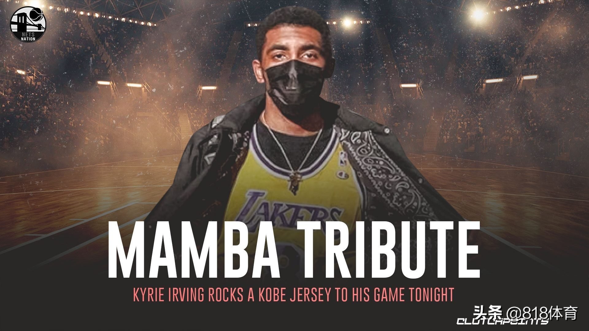 一周年|科比去世一周年：欧文穿科比8号球衣进场 向记者撩衣：你们知道我在致敬谁