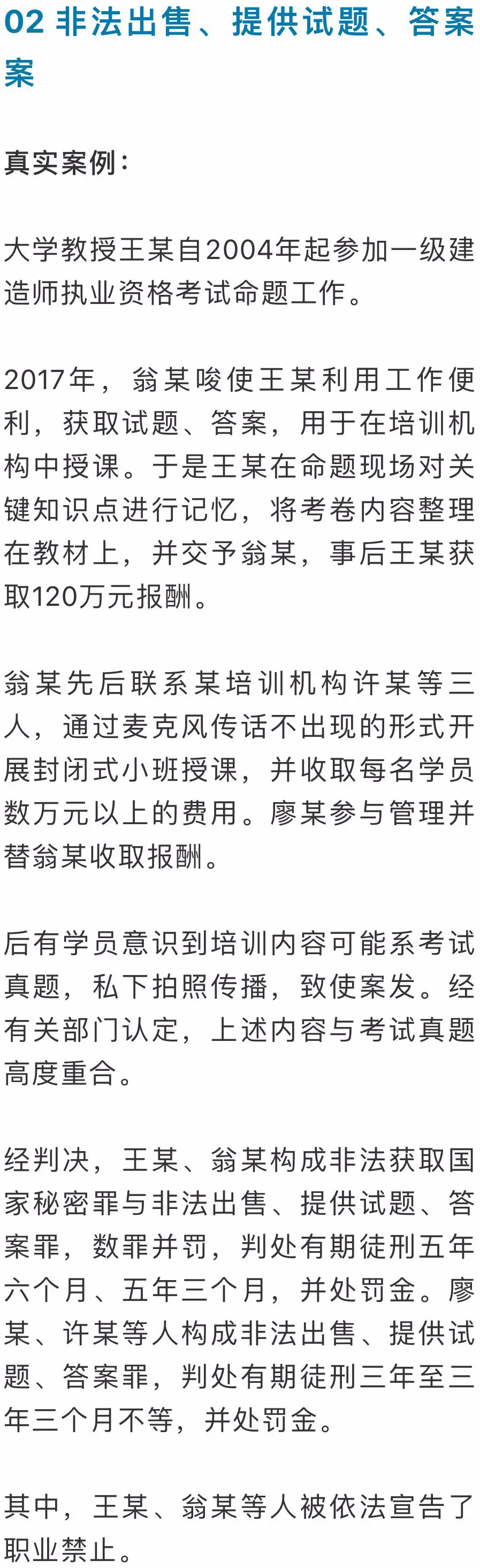 考试作弊的代价,你是否承受得起