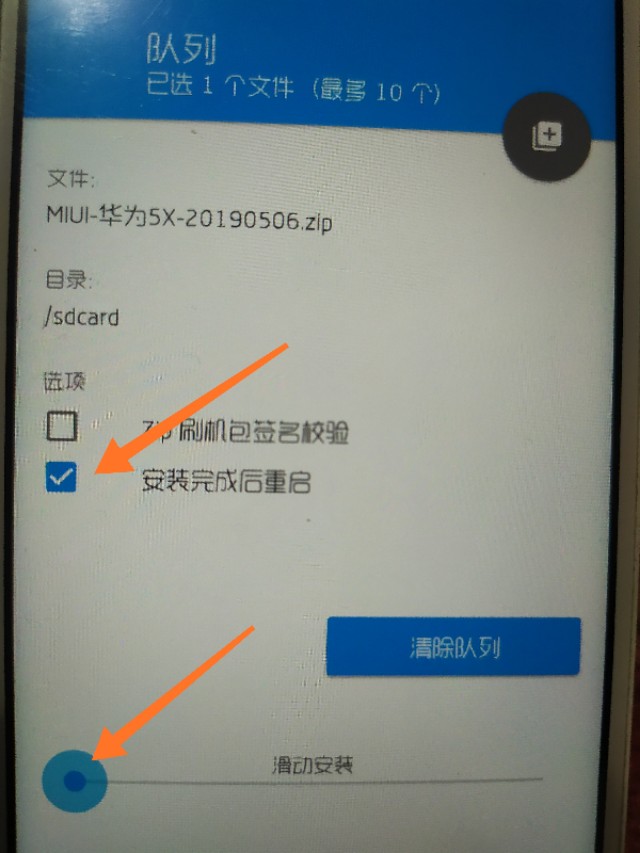 华为畅玩5X系列产品刷MIUI系统软件 用TWRP_Recovery 刷机教程