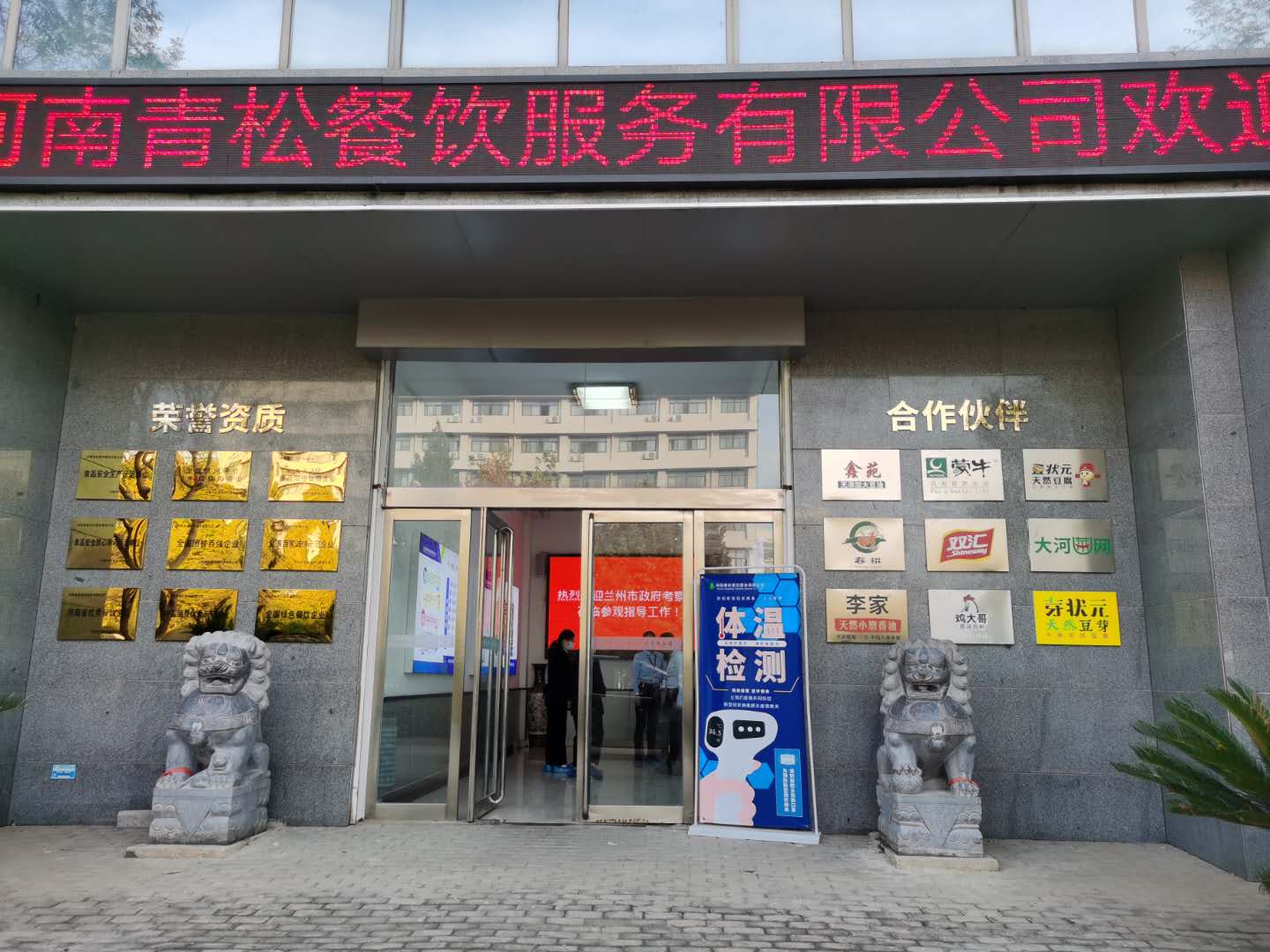 兰州市政府考察团调研青松餐饮，豆状元作为团餐指定供货商受好评