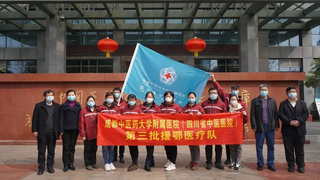 四川中医药向党和国家交出一份满意答卷——四川省中医药参与抗击新冠肺炎战疫纪实