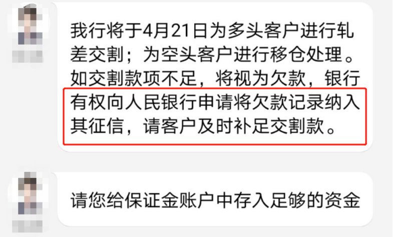客户爆亏300亿！把原油砸到-40美元的，竟然是中