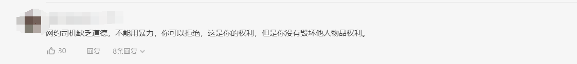 “踢死给你看！”广东一乘客悄悄带宠物坐车被发现，司机一脚将其踹飞