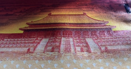 与众不同的“紫禁城建成600年纪念券”