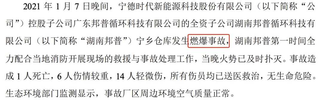 宁德时代抢单赣锋锂业！宁王不算赢，赣锋不算输