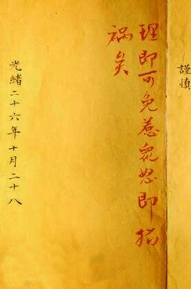 清朝康熙到光绪8个皇帝朱批奏折，最萌的还属雍正，你认为呢？