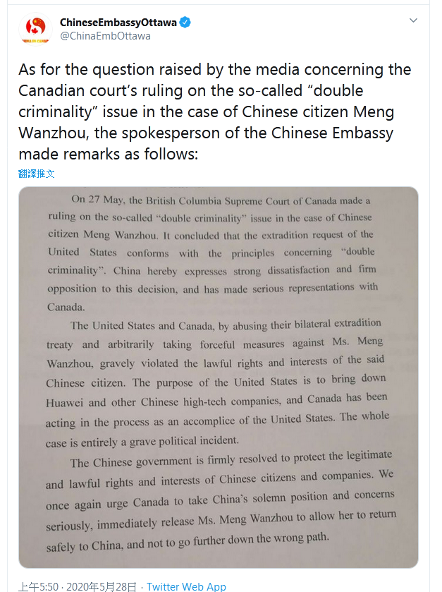 持续543天，孟晚舟脚镣仍未解开！加拿大司法部