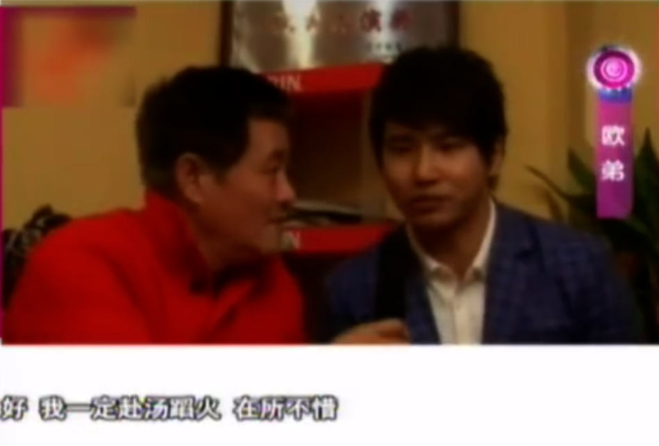 欧弟42岁糊成这样，他还能怪谁呢？说到底还是咎由自取