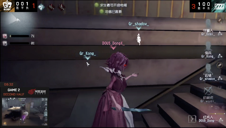 第五人格2021IVL夏季赛常规赛DOU5 vs Gr 第二局 DOU5三出三抓拿下胜利