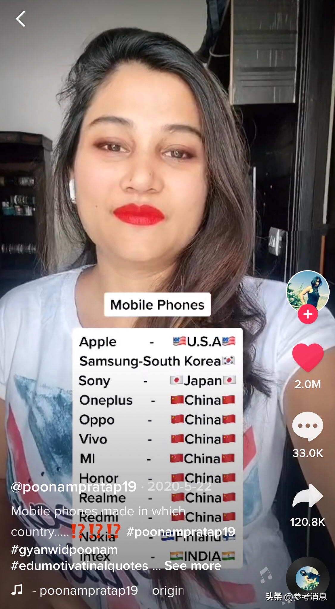中国制造走红TikTok 国产手机品牌受追捧