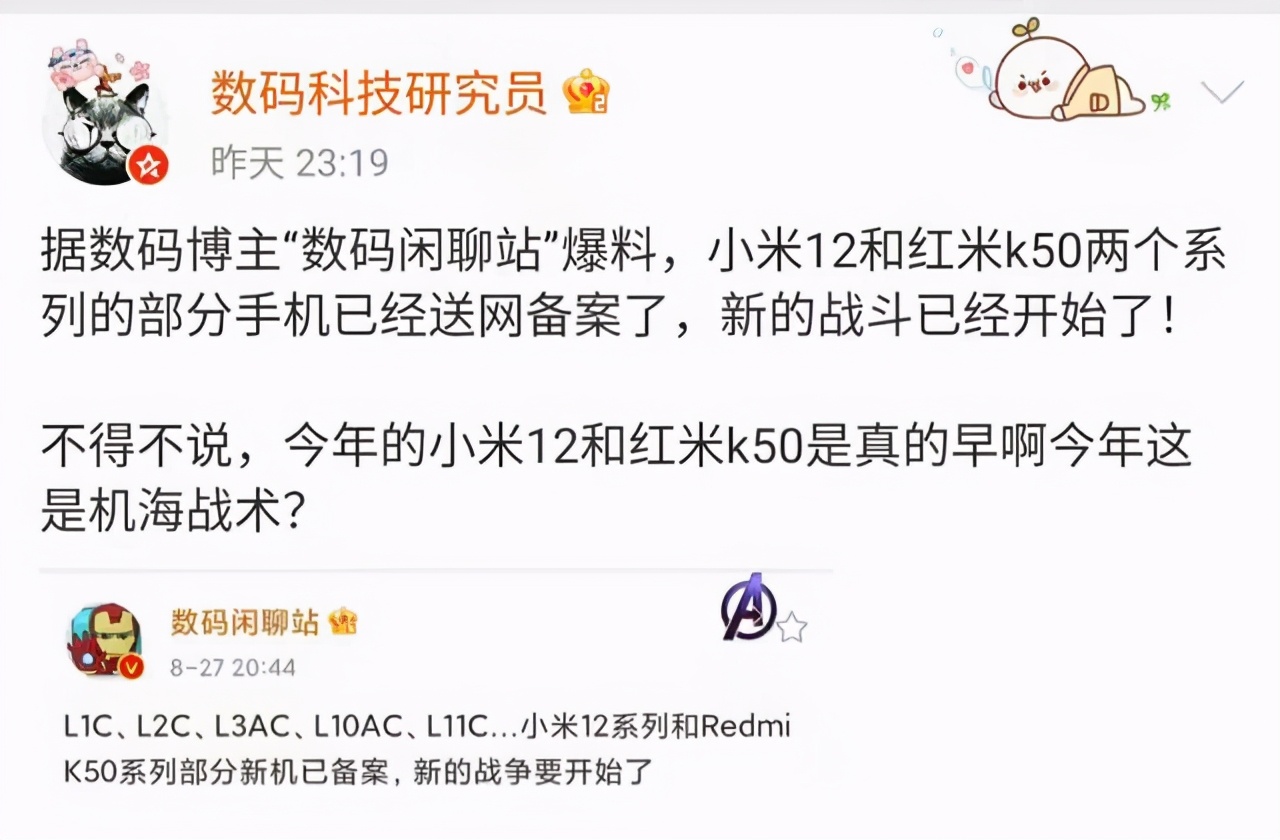 红米K50或将提前发布，补齐快充短板，预计起售价为1999元