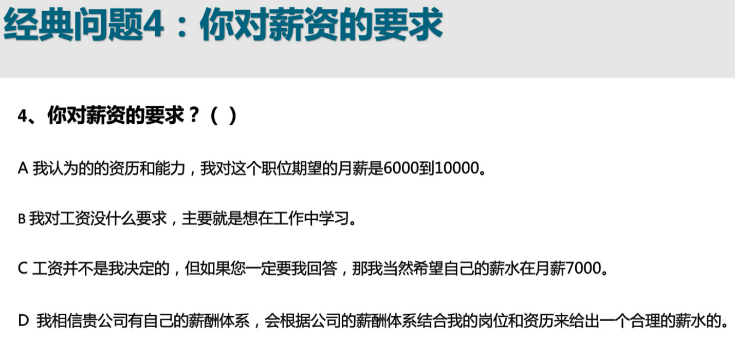 7大面試技巧，讓你成為“面霸”，快速找到心儀的工作