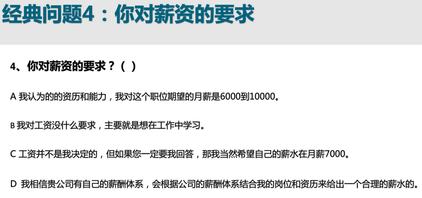 7大面试技巧，让你成为“面霸”，快速找到心仪的工作