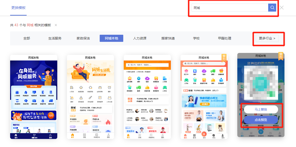 本地信息微信小程序怎么做？