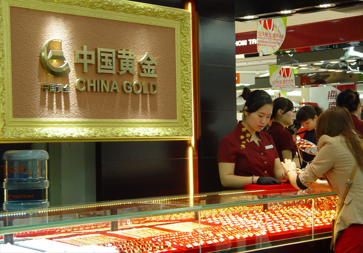 中国黄金金价暴跌，2021年9月11日，中国黄金品牌黄金最新金价表