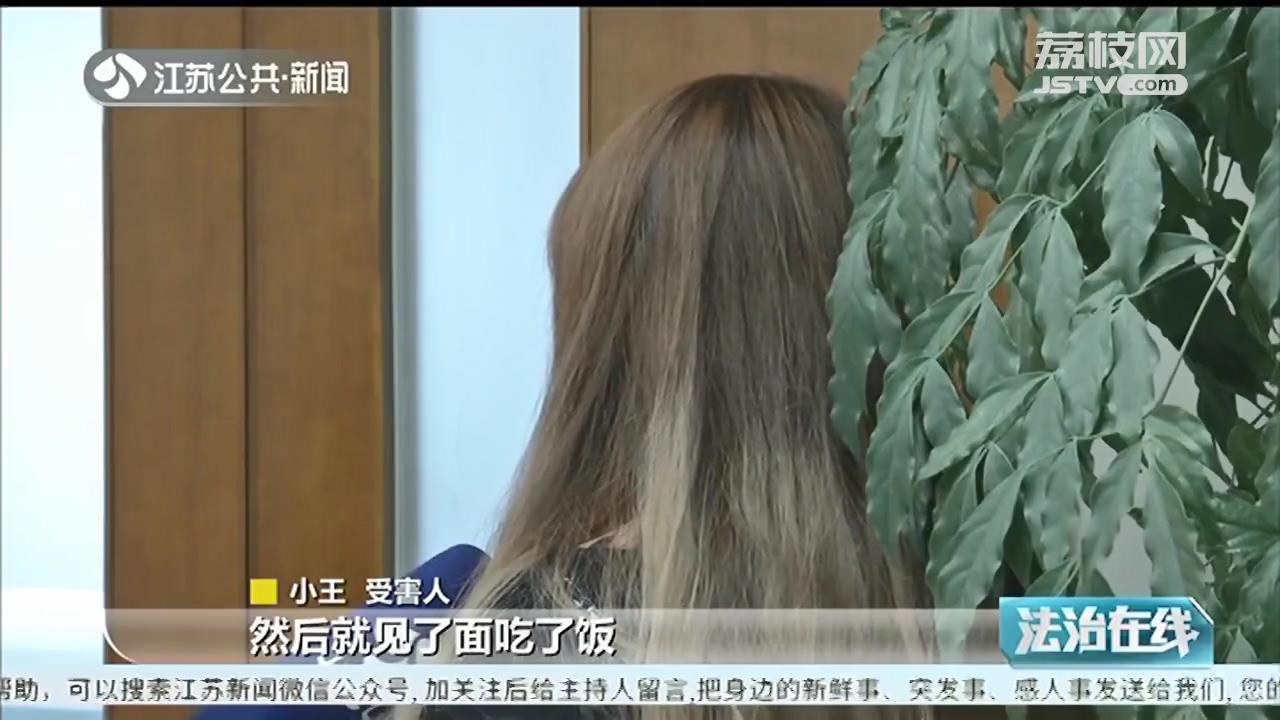 7名前女友合力 手撕渣男 男子打着恋爱幌子骗财获刑5年 荔枝新闻