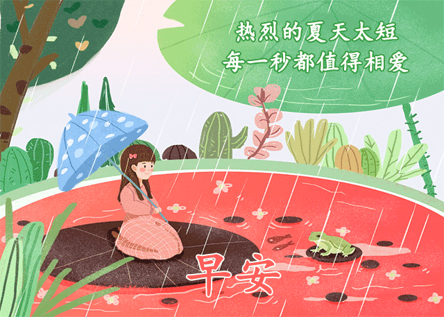早上好文案配图片，早上好朋友圈正能量句子简短图片