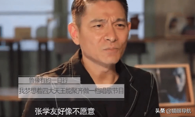 刘德华：我不敢做导师，那些导师可以听出音阶的问题，我听不出来