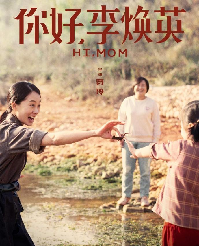 票房|打磨近3年，票房破26亿 《你好,李焕英》细节看懂了更催人泪下