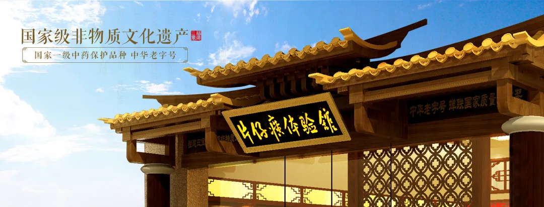 &ldquo;药中茅台&rdquo;片仔癀成市值最高中药股 年初至今股价上涨超240%