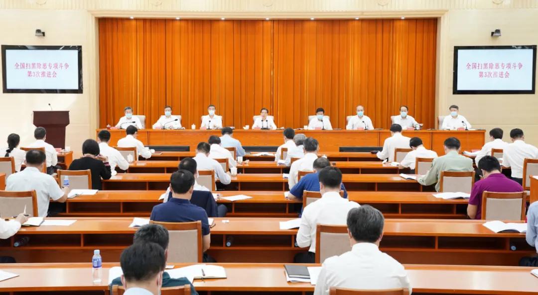 深化“六清”、谋划“六建”,夺取扫黑除恶专项斗争全面胜利!