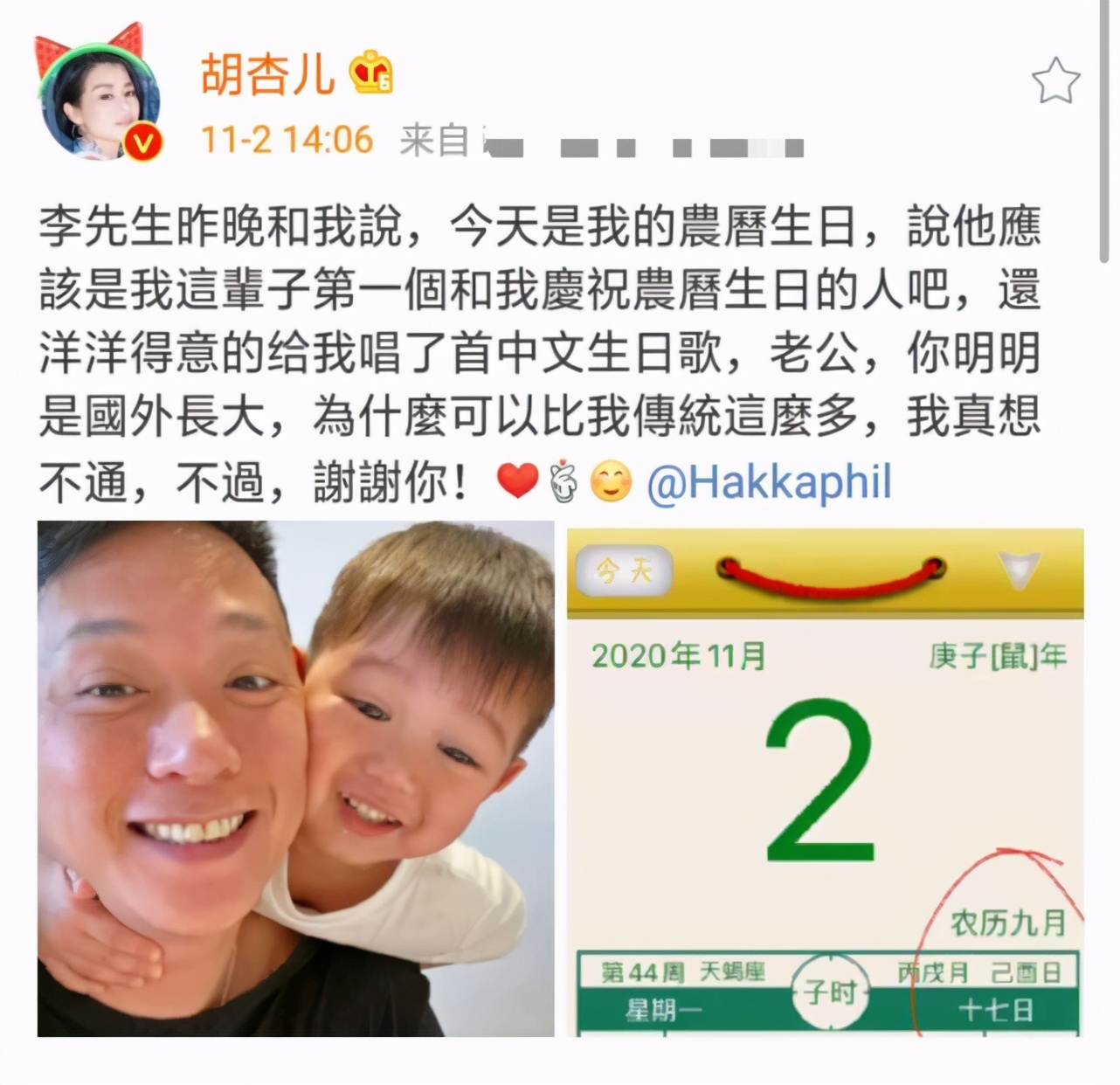 秀幸福！ 胡杏兒分享老公為自己慶農曆生日，李乘德細心體貼超寵妻