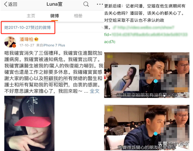 “玩咖”潘玮柏被吴亦凡波及？其妻宣云才是个狠角色…