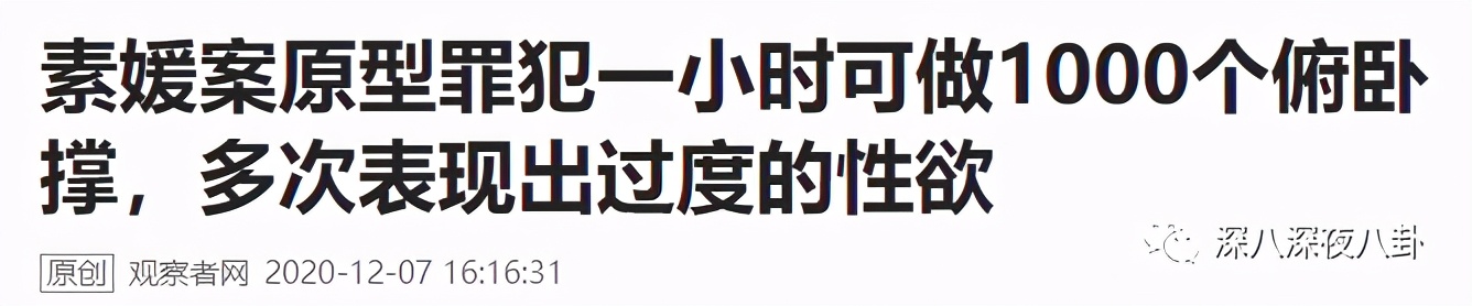 那个禽兽，还有三天就要出狱了