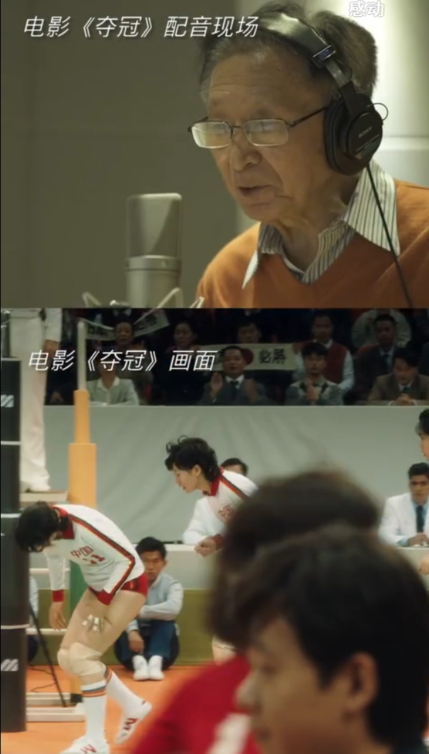 宋世雄：82岁仍能解说，见证3代女排成长！为郎平取名“铁榔头”
