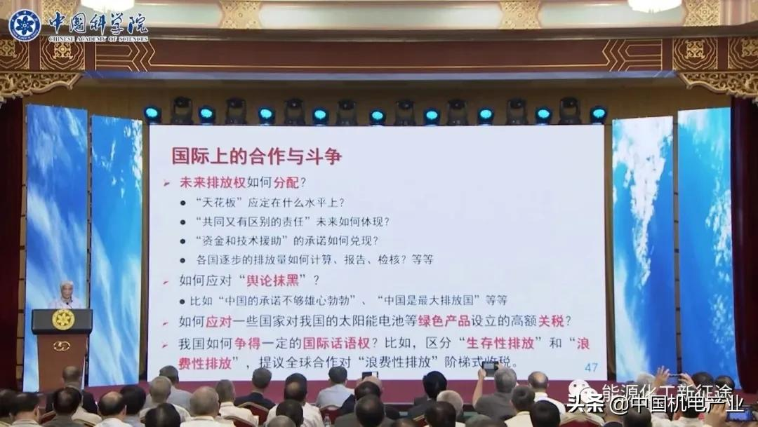 丁仲礼：中国“碳中和”框架路线图研究（附视频及PPT）