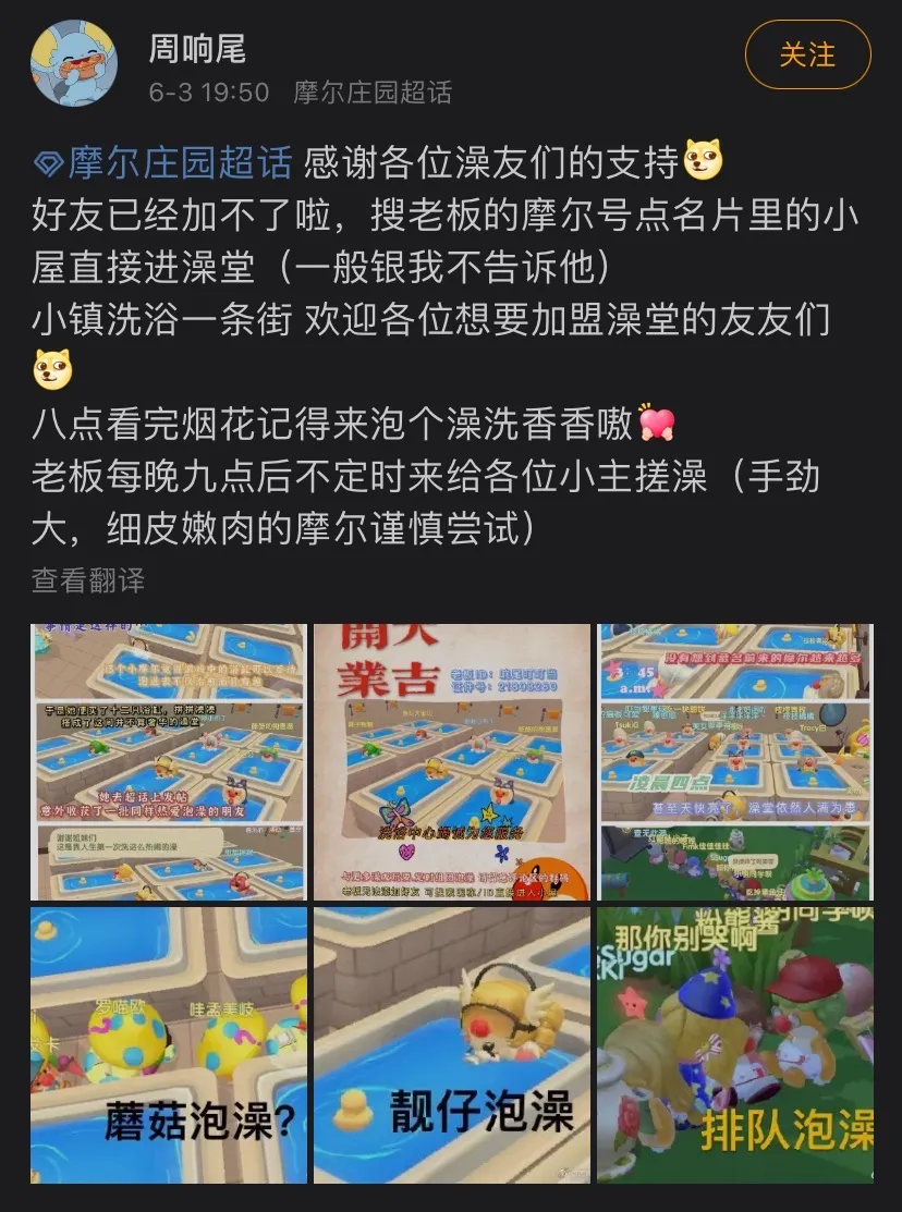 频繁上热搜的《摩尔庄园》,情怀之外需要注意什么?