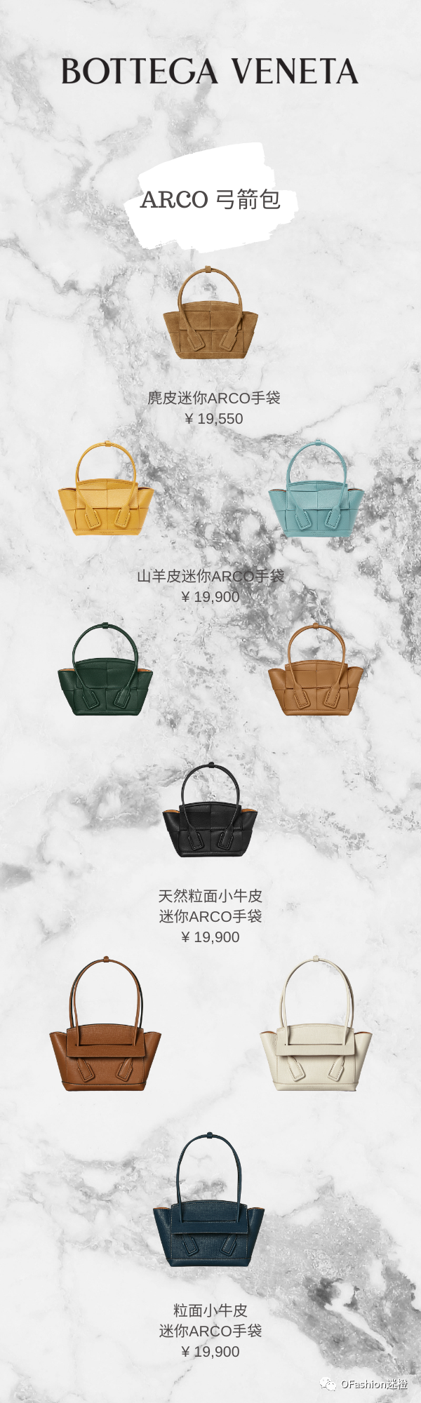 爆款制造机BV又出新款，谁能预定今年的年度IT BAG？