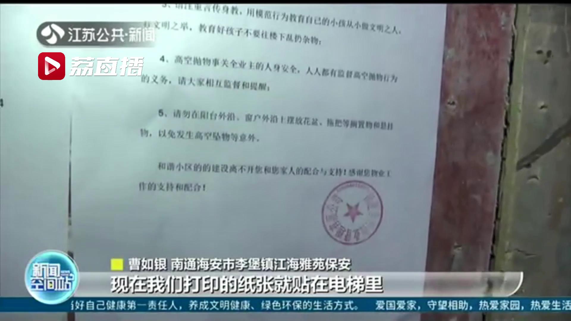 吓人！11楼住户忘关窗户 穿堂风致刀架倒下 三把菜刀“从天而降”
