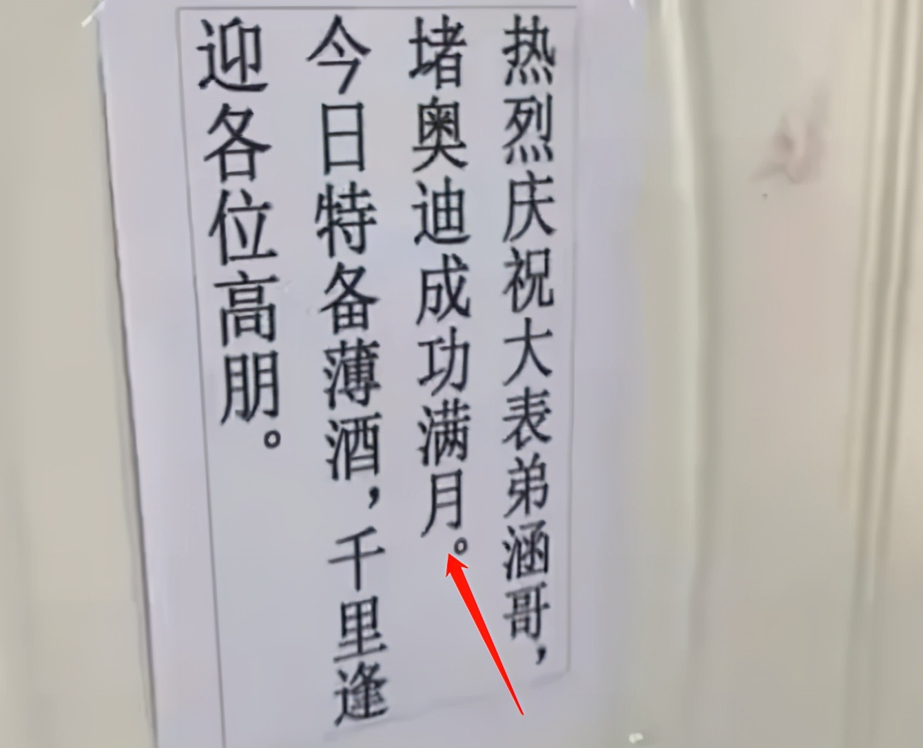 奥迪车主霸占私人车位拒不挪车，被宝马堵一个月，宝马车主办满月酒庆祝