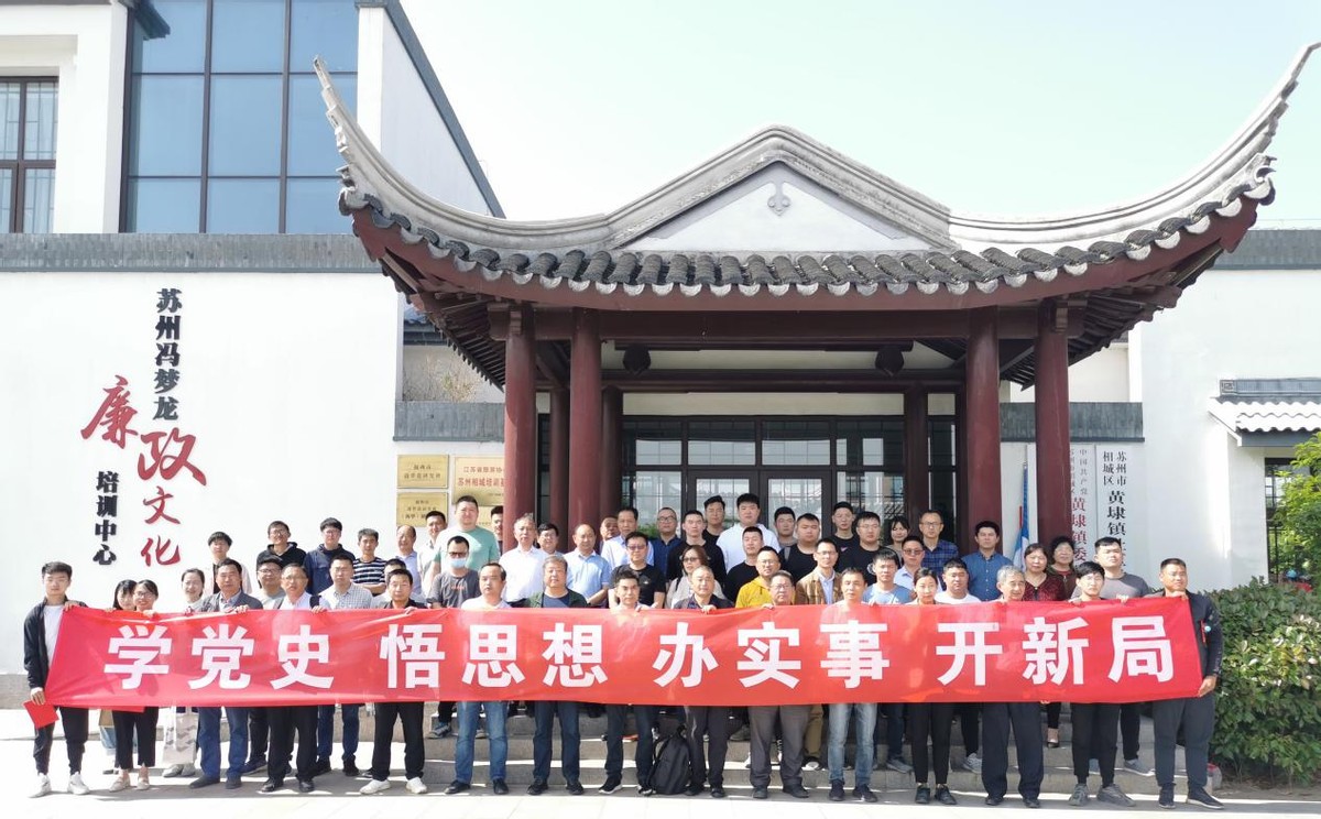 苏州东大监理：“学党史”坚定理想信念“传帮带”承续术业道脉